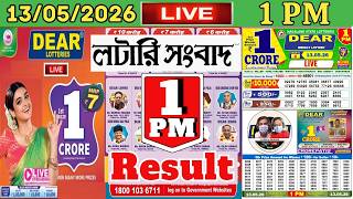 [LIVE] Lottery 8:00 PM Dear Nagaland state lottery live draw result 12.05.2026| Lottery live