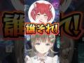 鳩コメにキレる赤見かるびに爆笑する英リサとあじゃ【ぶいすぽっ!切り抜き】 #赤見かるび #英リサ #ぶいすぽ