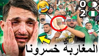 Download Lagu الجزائريين فقدو السيطرة على المغاربة ملي تقصاو من كأس افريقيا ومتخيلوش أشنو دارو MP3