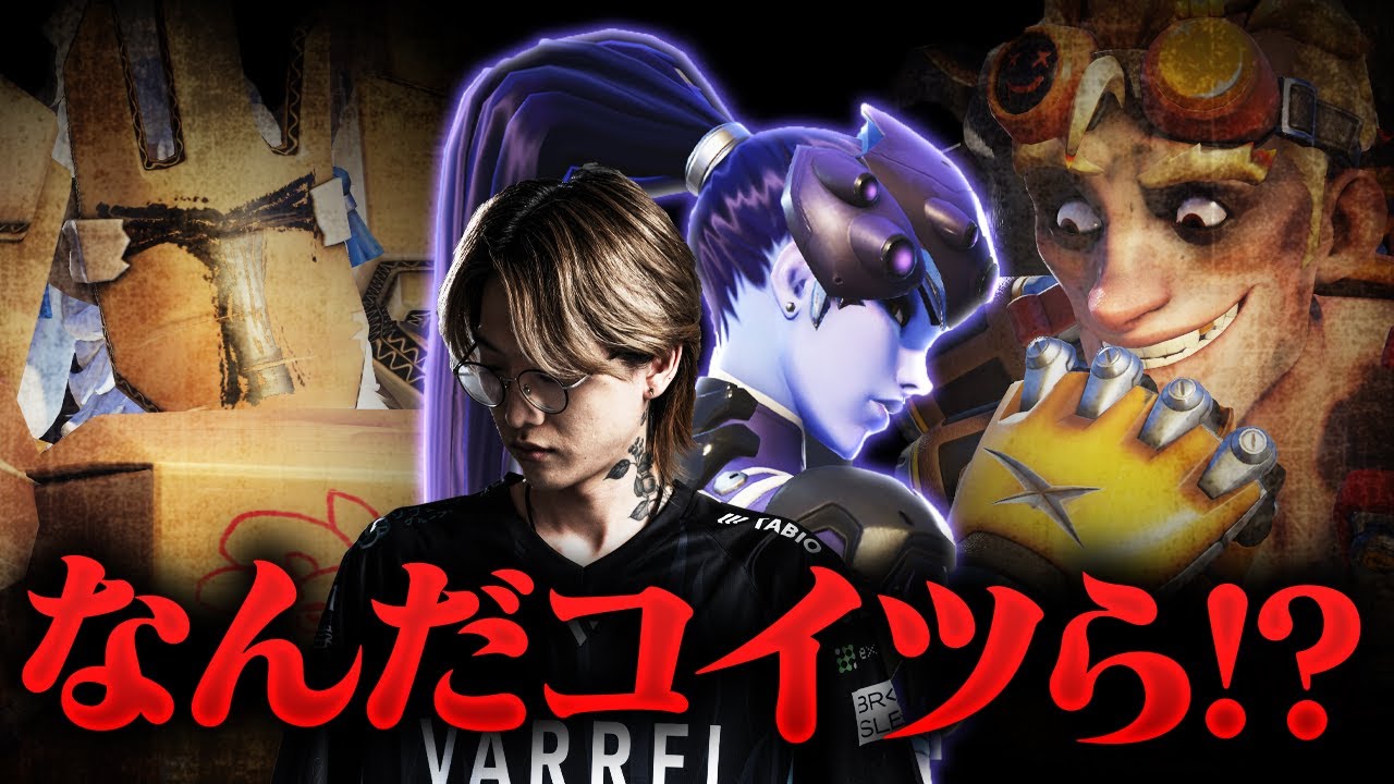 ウィドウ出しただけで狙われるANS、今回はアイツらに狙われます。【Overwatch2/オーバーウォッチ2】