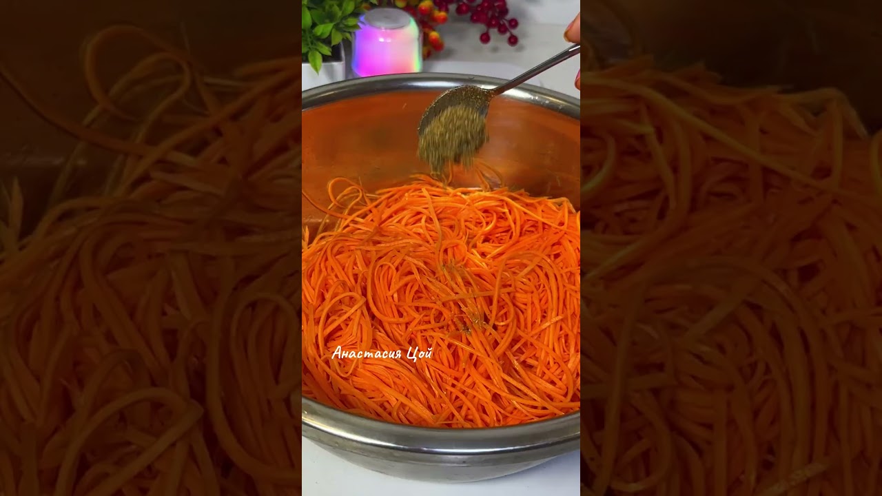 Морковь по корейски