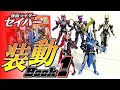 【食玩】装動 仮面ライダーセイバー Book 1 Feat.装動 仮面ライダーゼロワン【Candy Toy】