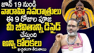 Varahi Navratri 2023  Sri Varahi Navaratulu Pooja Vidhanam U0026 Mantram  Tirupati Murthy Avadhani