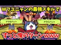 【ゆっくり実況】避けたら反撃！強化された激強フユニャン2体が行動しすぎてやばいwww【妖怪ウォッチ2】