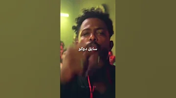 حليم تاج السر دوكو 