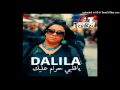 Cheba Dalila 2015 Galbek Khal sentimental شابة دليلة قلبك اكحل  (mohe bri )