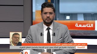 الناشط السياسي محمد علي جابر: المواطنون في المكلا يعانون من انقطاعات الكهرباء المستمرة مع شد الحرارة