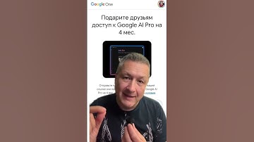 Бесплатные коды на Google AI Gemini — акция! 🎁