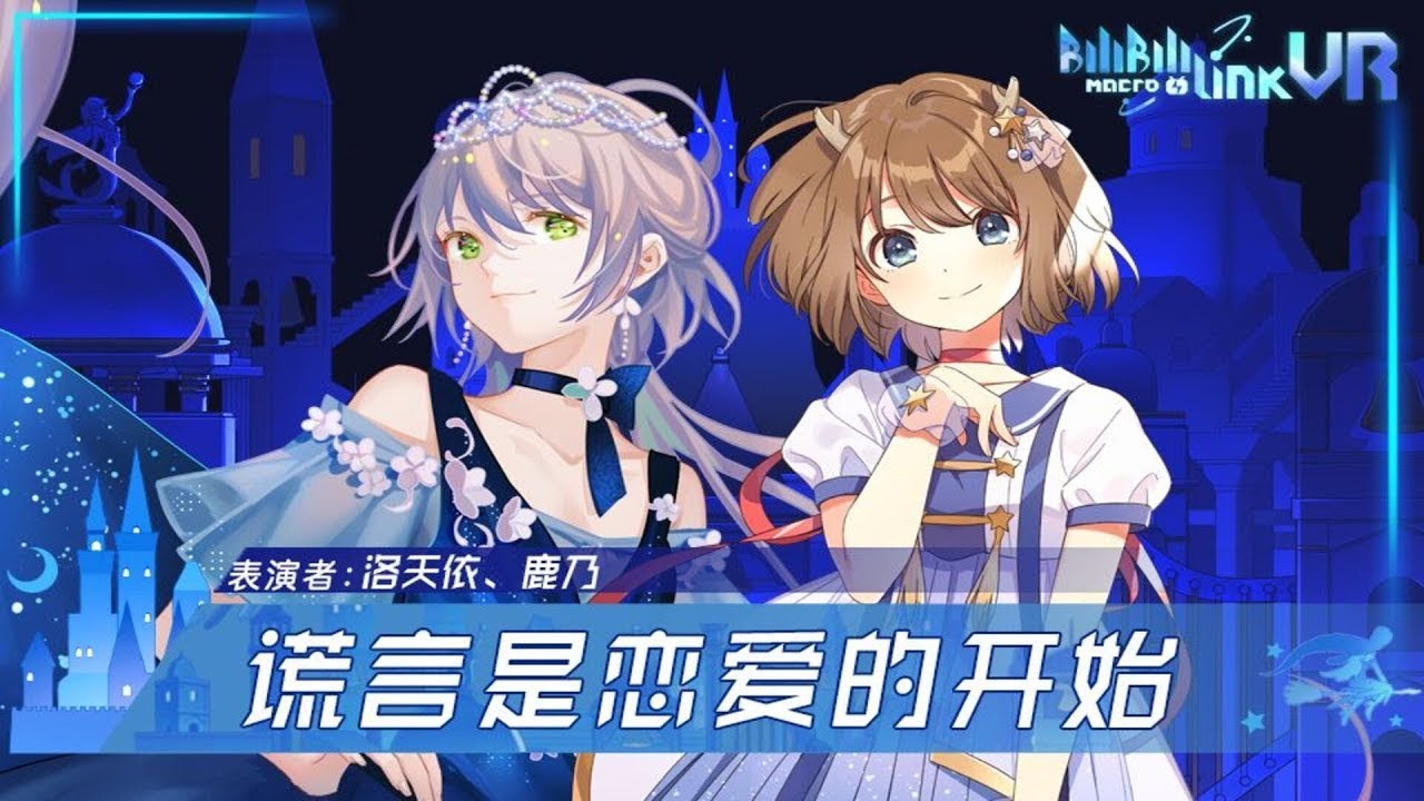 BILIBILI MACRO LINK-Visual Release 2021 - YouTube