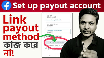 Facebook Link Payout Method not working properly | Facebook Set up payout account