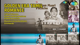 பொற்கால காதல் பாடல்கள் | Trichy Loganathan Songs | Inithaai Naamae | Kaathu Koduthukkettaen