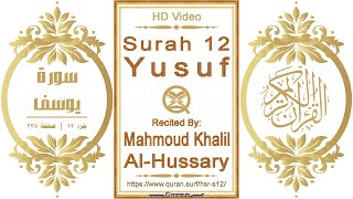 Surah 012 Yusuf | Reciter: Mahmoud Khalil Al-Hussary | Text highlighting HD video on Holy Quran