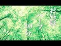 お昼寝ハープ【仮眠用BGM】30分後にアラームがなります