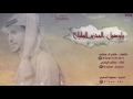 شيلة طررب ياوعيل المحزم المليان ادآء صالح اليامي 2017 HD 