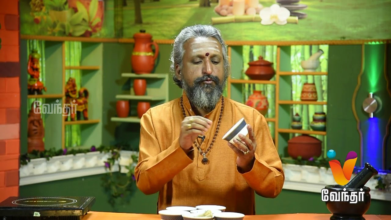 ஆண்கள் உயிராணுக்கள் குறைவுகான மூலிகை மருத்துவம்..! Mooligai Maruthuvam [Epi - 230 Part 1]