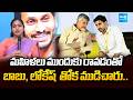 YSRCP MP Gumma Thanuja Rani Comments on Chadnrababu Lokesh Conspiracy Politics | YS Jagan