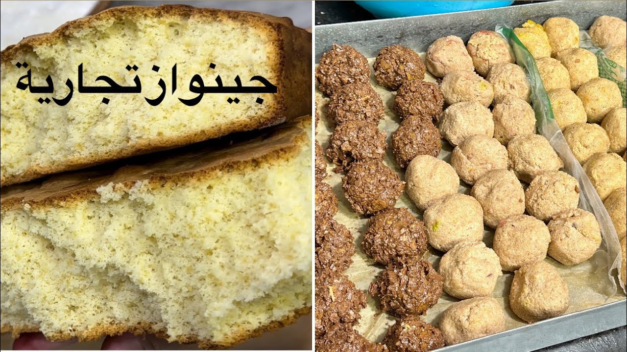 جينواز تجارية وناجحة