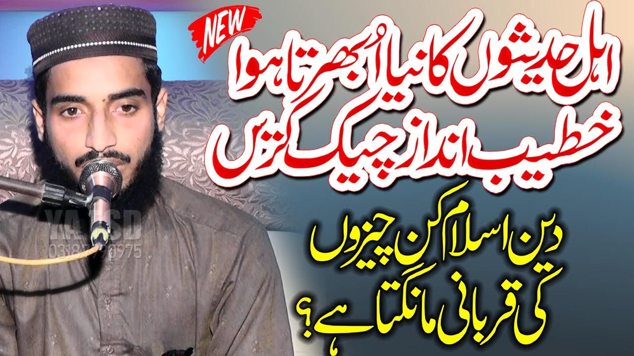 Molana Qari Hanzla Basheer Baloch Sahib | Very Best Bayan In Fsd | # ...