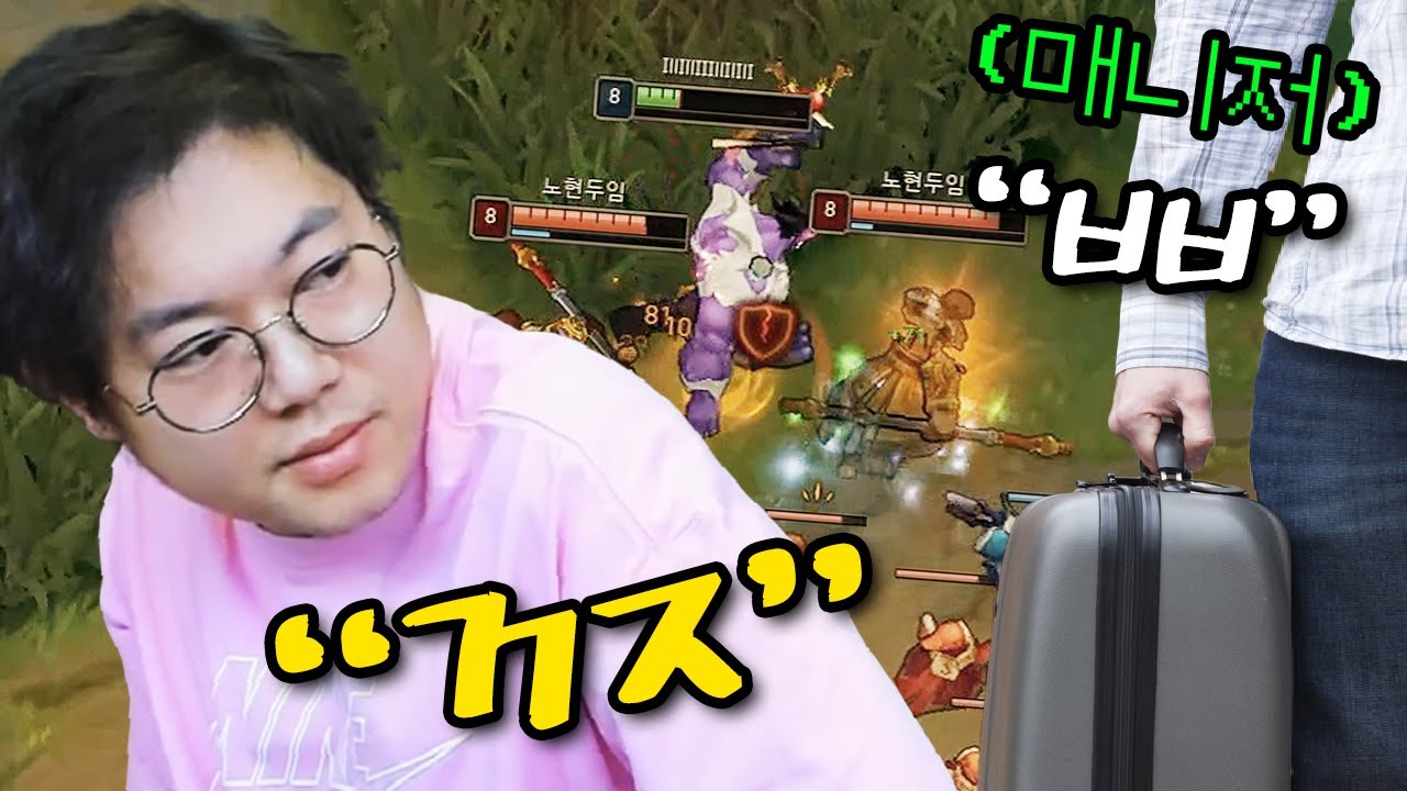 [롤] 감스트 롤 때문에 결국..이런일이 생기네요.. LOL