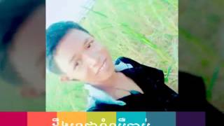 ដឹងទេថាខ្ញុំឈឺចាប់ ( dg te tha nhom chher jab ) ច្រៀងដោយលោក ឆាយ វិរះយុទ្ធ