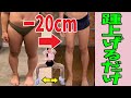 ENG/한 ) 【美脚】たったの１分で太ももが細くなる特殊なスクワット方法｜タートルフィットネス