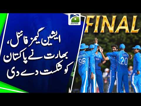 India Defeat Pakistan to Win Asian Games Gold | Geo Super