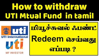 UTI Mutual Fund Withdrawal Process 2025 tamil💯Step-by-Step Guide in Tamil😍how to redeem mutual fund