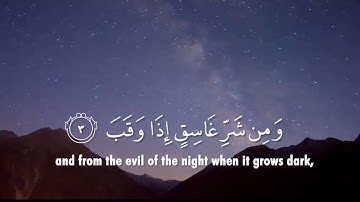 Surah Al-Falaq (The Daybreak) سورة الفلق