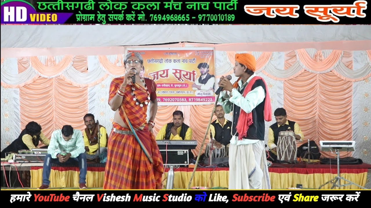 गंगा के सियानी || छत्तीसगढ़ी पारिवारिक नाटक फिल्म || गोलू दीवाना || जय सूर्या रानी दहरा की प्रस्तुति