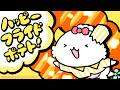 ハッピーフライドポテト！