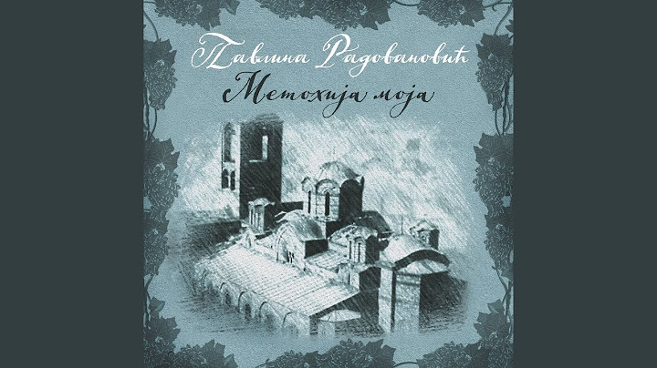 Метохијо Моја