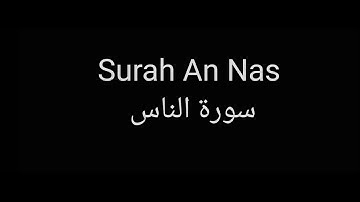 Surah An Nas by Saud Al-Shuraim with English translation سورة الناس للشيخ سعود الشريم