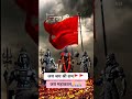 जय जय श्री राम🚩🚩।।जय महाकाल🙏🙏।।New whatsapp status