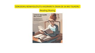 Sokudoku Benkyouzyutu-Kagirareta Zikan De Sa Wo Tsukeru Reading Sharing
