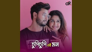 Download Lagu ChupiChupi ei Mon