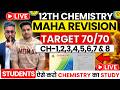 LIVE🔴12TH CHEMISTRY MAHA REVISION | 12TH CHEMISTRY BOARD EXAM 2026 | SCORE 70/70 | JR COLLEGE |