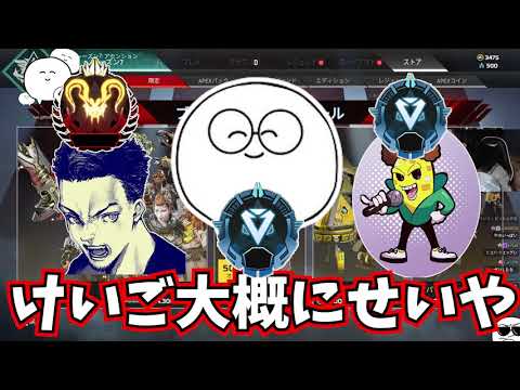 【APEX LEGENDS】Road to CR CUP ～The "Friends Rate" Edition～【Clip】