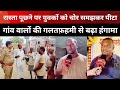 सायर गांव में अफरा-तफरी: युवकों को चोर समझकर की गई पिटाई, सच्चाई निकली कुछ और!@idtvnews 