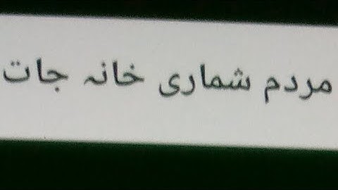 Digital Enumeration Update 8.0 version