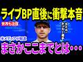 【大谷翔平】大谷翔平の158キロに全米衝撃「ただただ絶句した」対戦した強打者タッカーが明かした驚愕の精度と練習後に大谷から届いた“神対応”の言葉に全米が感動【海外の反応/MLB/メジャー/野球】
