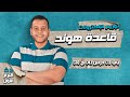 قاعدة هوند كيمياء الصف الثاني الثانوي الترم الأول 2023 قاعدة هوند كيمياء الصف الثاني الثانوي الترم الأول 2023