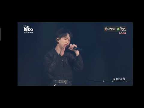 2023hito流行音樂）五堅情頒獎+表演