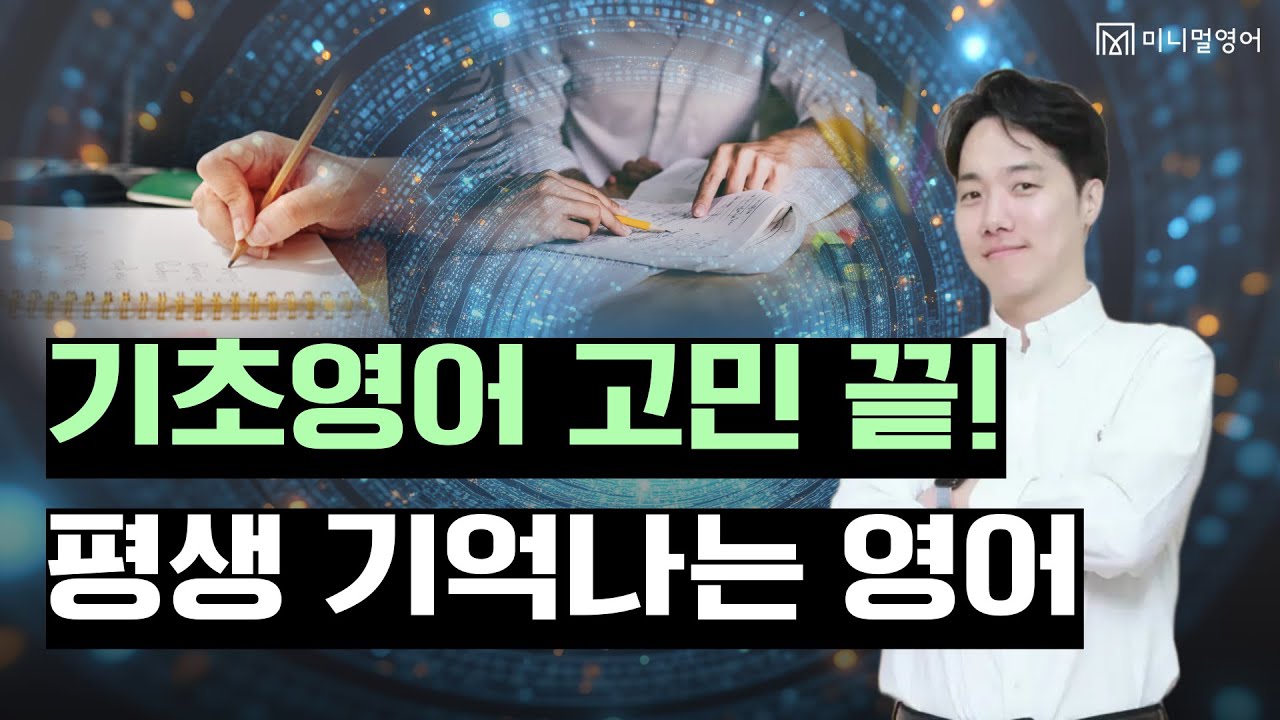 이제 기초영어 고민 끝! 쉽고 재미있는 영어일기로 시작하세요