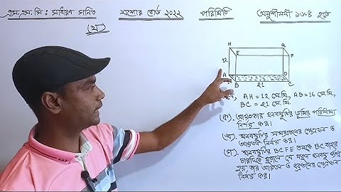 SSC Math Jessore Board 2022 From Chapter 16.4 |  যশোর বোর্ড ২০২২ এসএসসি গণিত | সৃজনশীল অংকের সমাধান