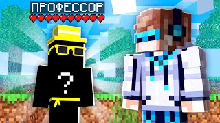 МАЙНКРАФТ, НО НАЙДЕН ПРОФЕССОР СОЗДАТЕЛЬ SkyBlock RPG [Остров РПГ] #51