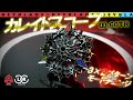 【ベイブレードx】究極モードチェンジベイ『カレイドスコープ∞-60TR』【オリジナル魔改造】