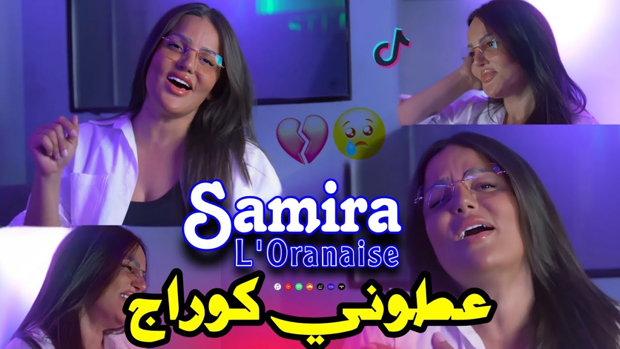 Samira l'Oranaise 2025 - Mazal yebghini + 3touni courage ( مزال يبغيني ...