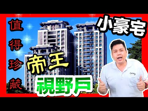 【跟著恩寶來賞屋】台中市中心小豪宅｜西屯區最美新建案｜房地產 2020｜七期新市政中心旁｜惠宇觀市政｜EP3｜YouTube紀錄｜胖胖夫妻vlog creations#014