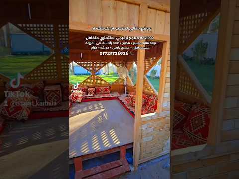 موقع مثالي للترفيه والاستثمار 🏡 ( مسبح داخلي مسبح خارجي حديقه كراج غرفة منام ماستر صالة استراحه 🌴