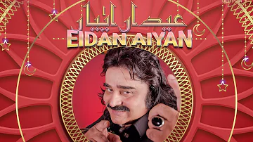 Arif Lohar | Eidan Aiyan | New Mahiye Tappe Boliyan 2021 | Jazba Entertainment | Eid Mubarak